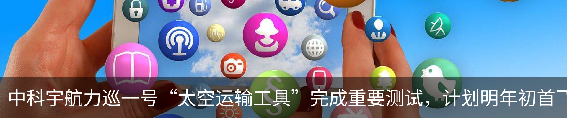 新闻动态