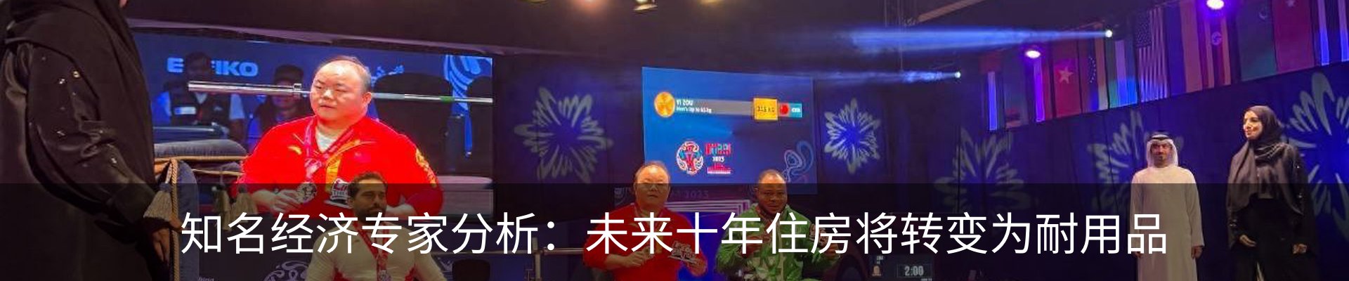 新闻动态